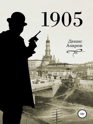 cover image of 1905
